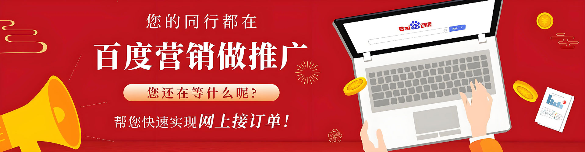 九寨沟网络推广开户